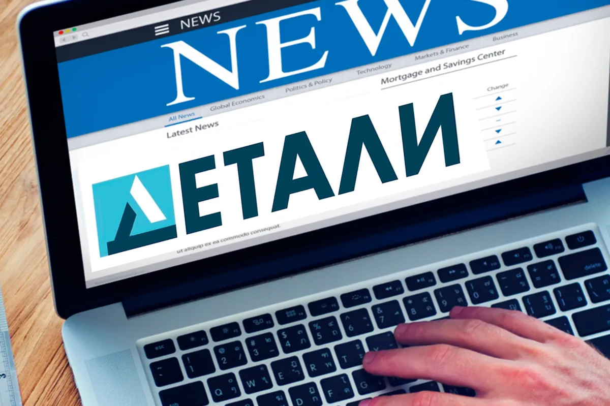 газета “Детали”: интервью с медиумом Региной Вейг